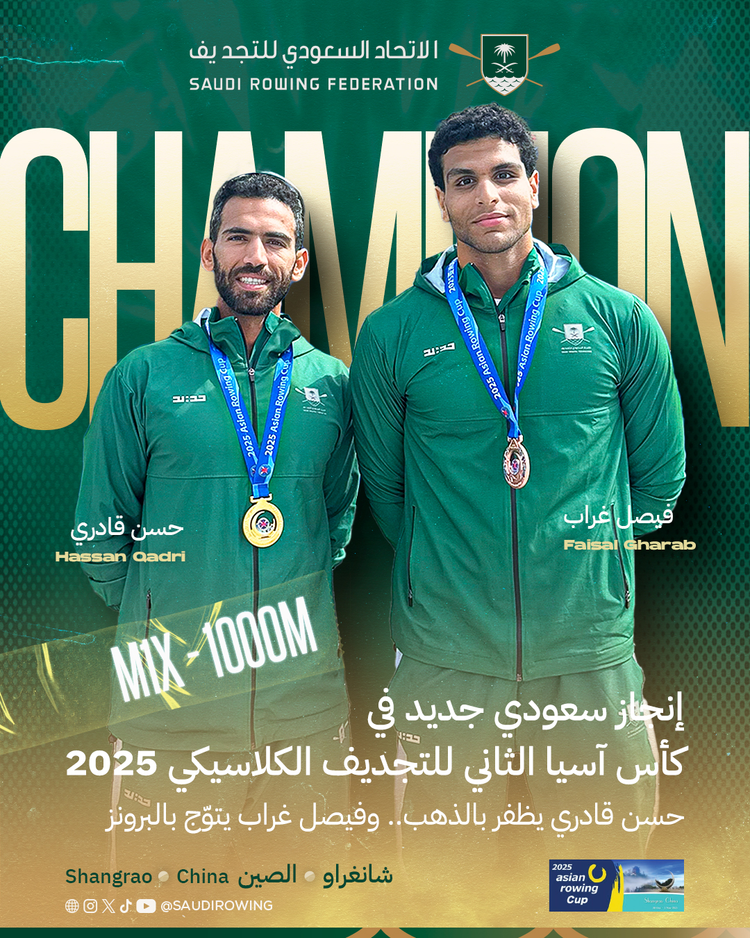 إنجاز سعودي جديد في كأس آسيا الثاني للتجديف الكلاسيكي 2025