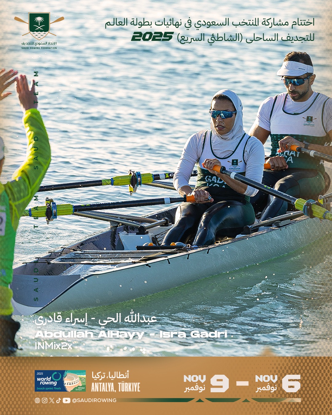 ختام مشاركة المنتخب السعودي في نهائيات بطولة العالم للتجديف الساحلي (الشاطئي السريع) 2025