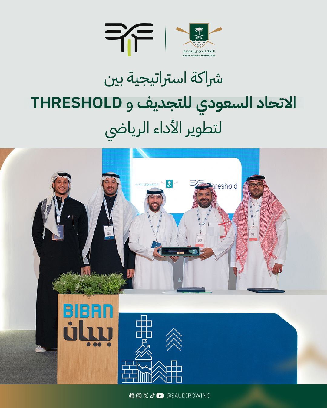 شراكة استراتيجية بين الاتحاد السعودي للتجديف وThreshold لتطوير منصة إلكترونية لإدارة الأداء الرياضي