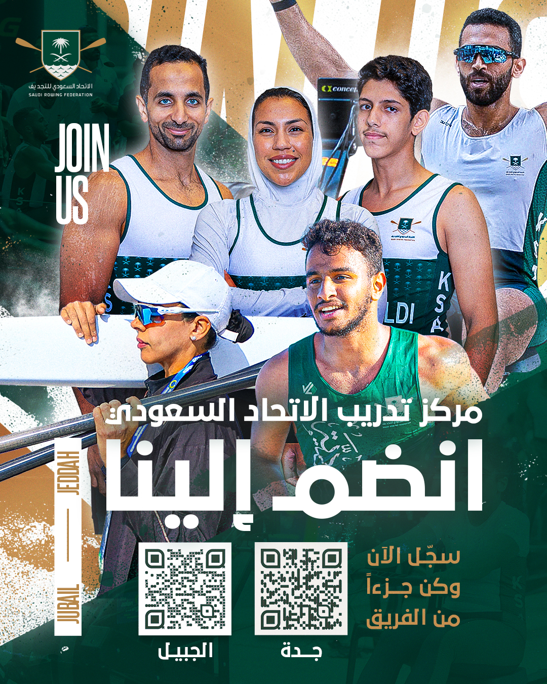 الاتحاد السعودي للتجديف يفتح باب التسجيل في مراكز التدريب بجدة والجبيل