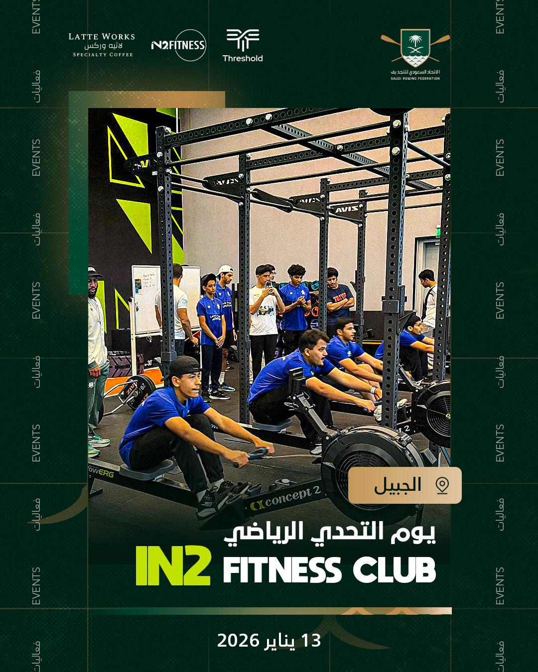 IN2 Fitness Club يحتضن فعالية “يوم التحدي الرياضي” في الجبيل