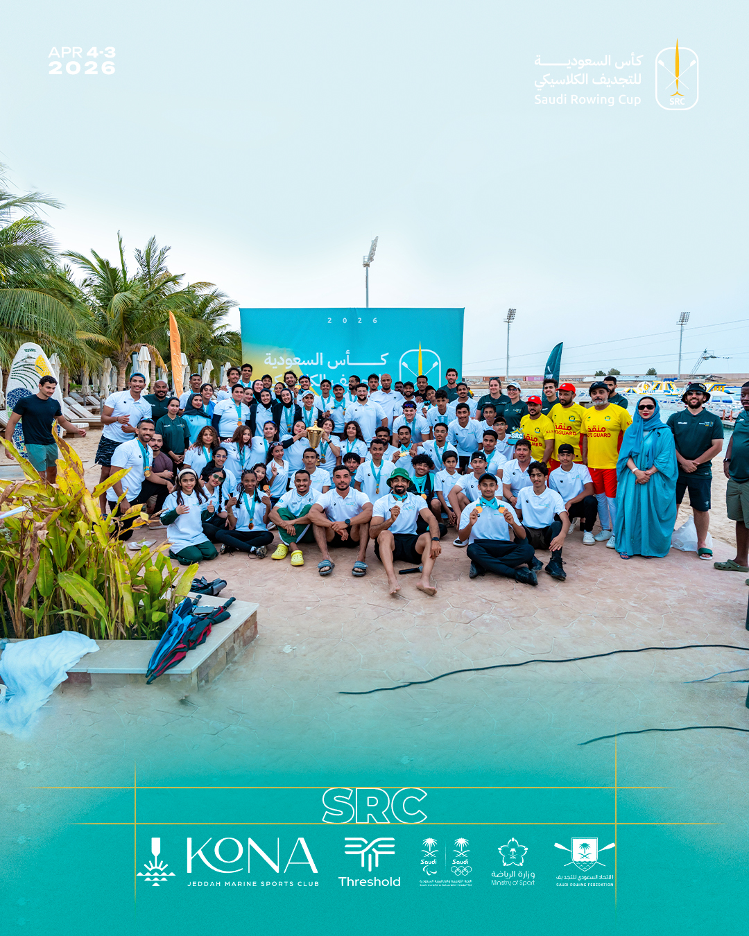 جدة تحتضن أبطال كأس السعودية للتجديف الكلاسيكي 2026 في نسخة استثنائية