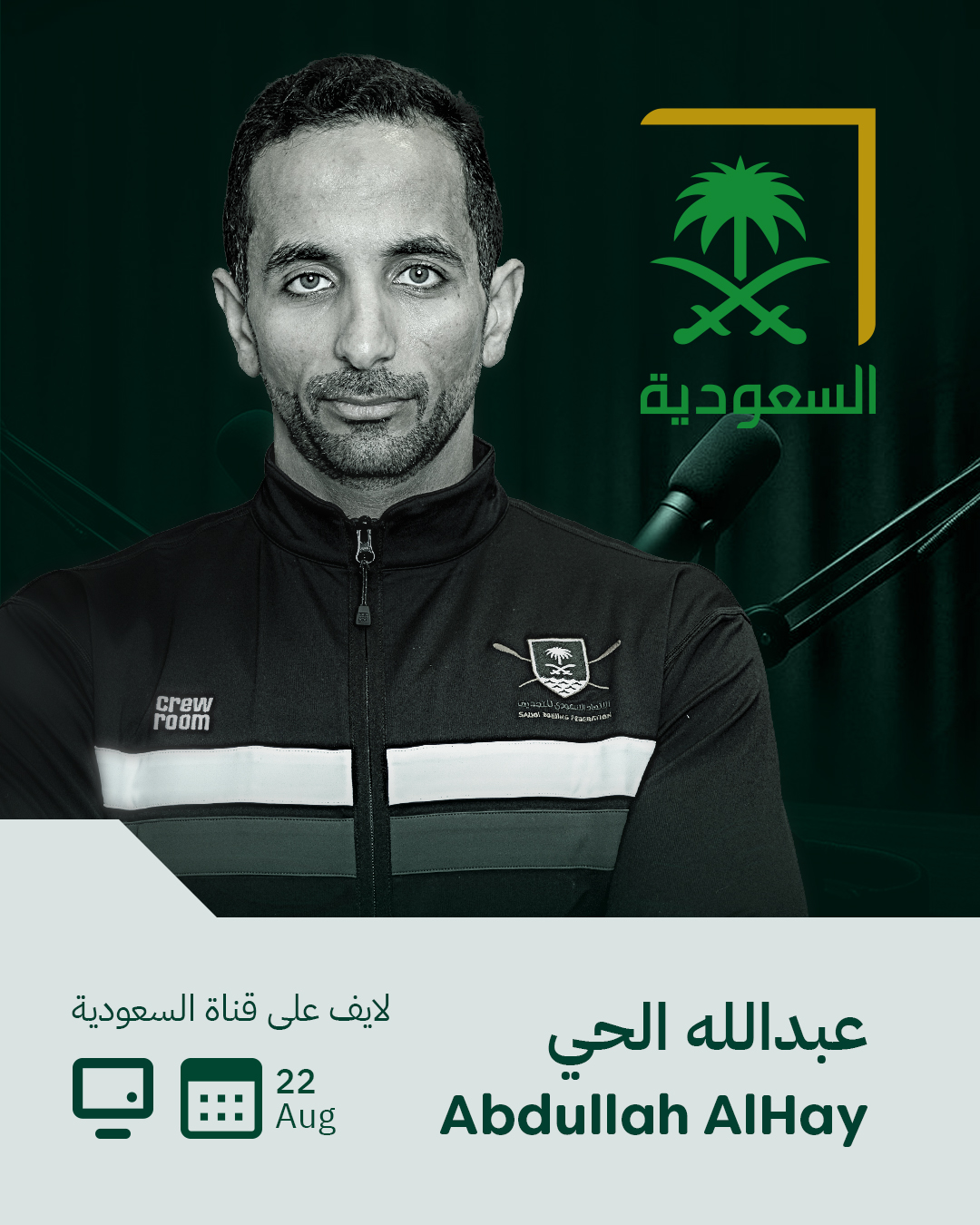 عبدالله الحي.. من الإصابة إلى منصات التتويج في منافسات البارا والعامة