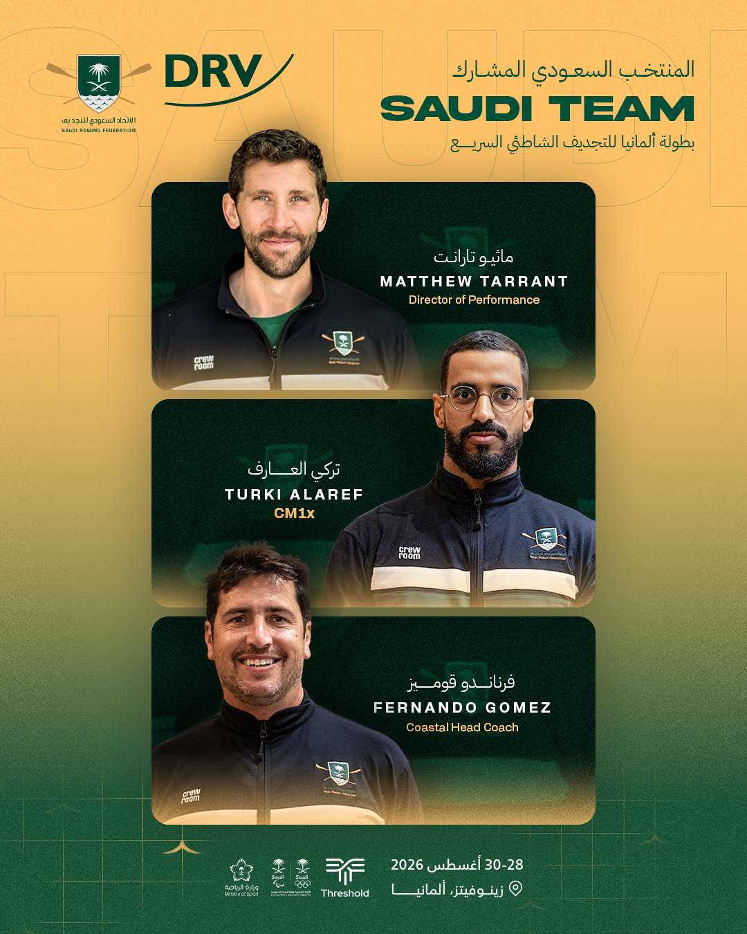 المنتخب السعودي للتجديف يشارك في بطولة ألمانيا للتجديف الشاطئي السريع