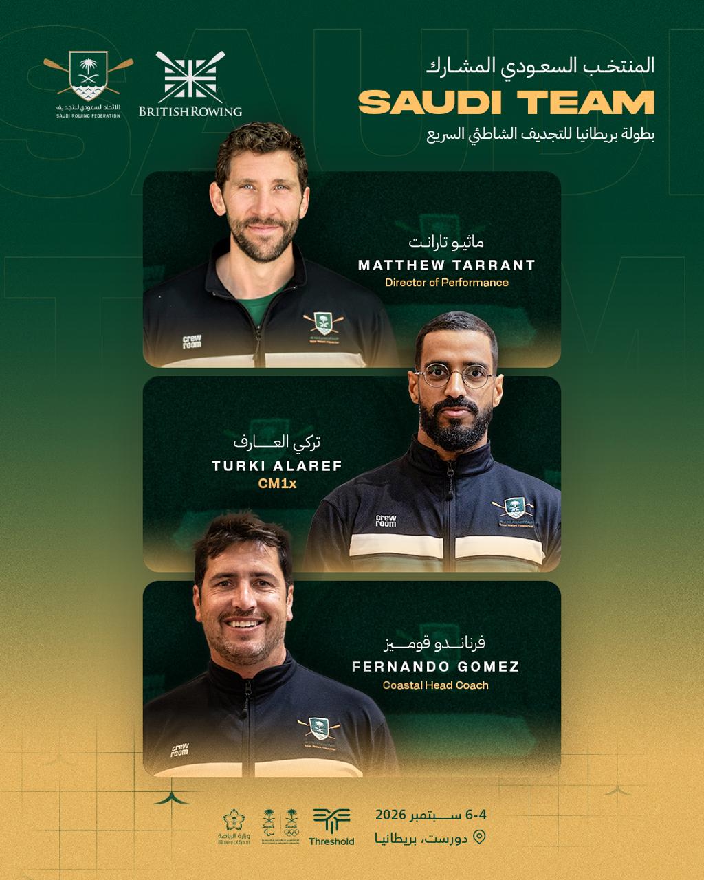 المنتخب السعودي للتجديف يشارك في بطولة بريطانيا للتجديف الشاطئي السريع