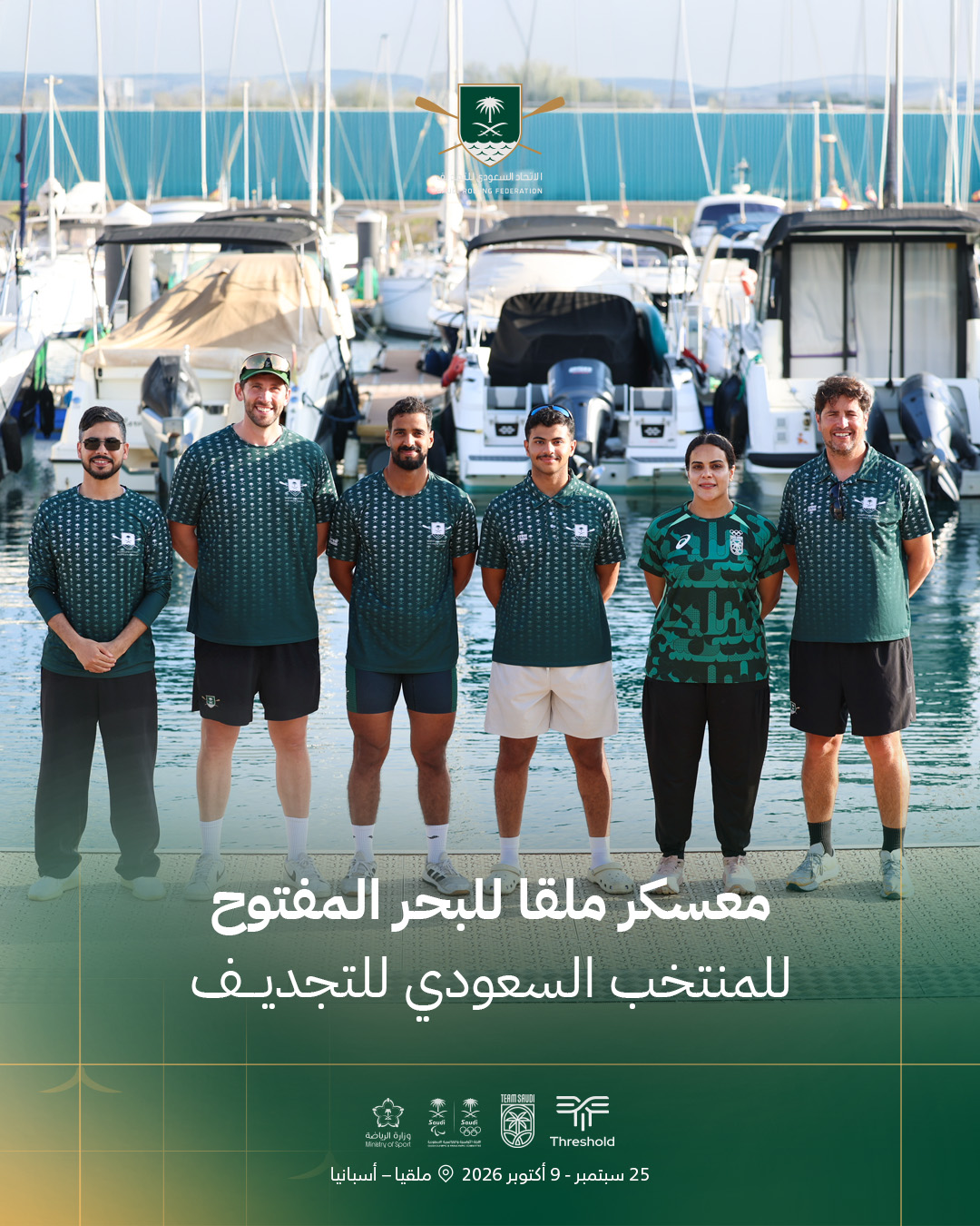 المنتخب السعودي للتجديف يواصل إعداده في معسكر ملقا للبحر المفتوح